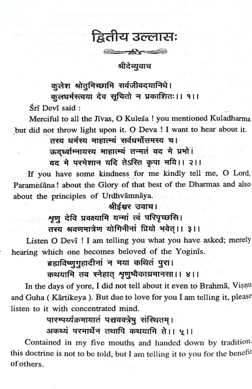 Kularnava Tantra (TGN 5)